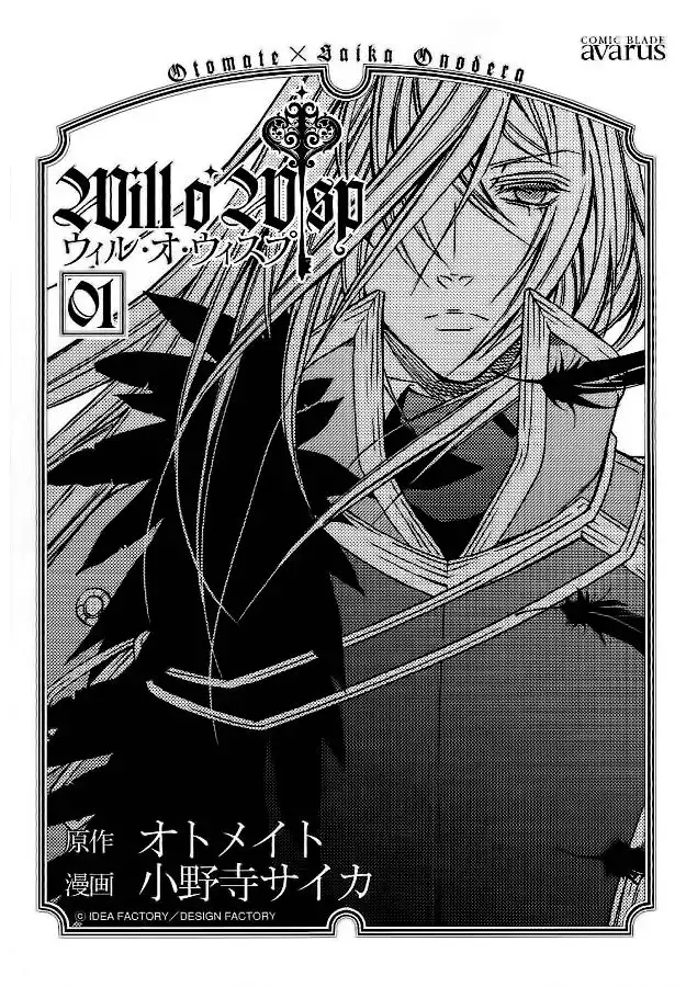 Will o Wisp Chapter 2 1